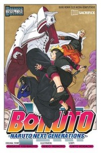 Image of Boruto Vol. 13